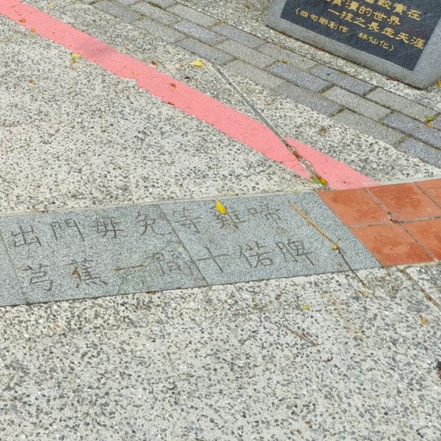 台南龍崎-虎形山公園（乘涼讀詩，詩情畫意）