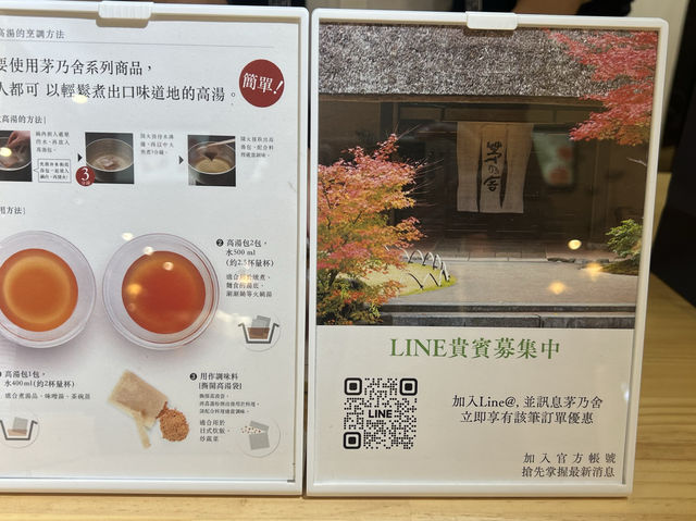 天母大葉高島屋B1水族箱前｜茅乃舍 來自日本的調味品牌