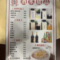 正宗潮州菜！新蒲崗 60 年老字號｜必試潮式生醃海鮮．潮州蠔餅．潮州馬友
