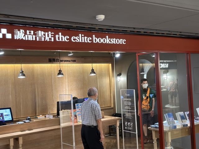 📚 中山地下書街：誠品書店打造的閱讀天堂！🎶📖🎁