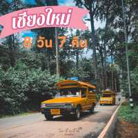เที่ยวเชียงใหม่ 8 วัน 7 คืน 