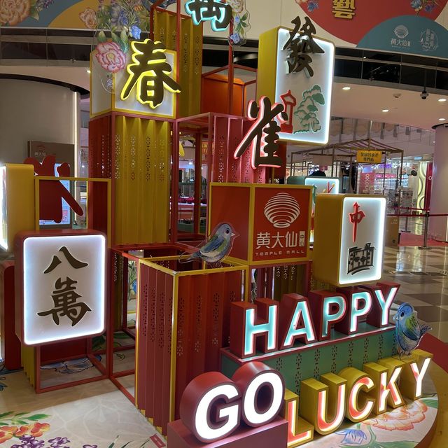 黃大仙南館的特大麻雀展🀄️🎲