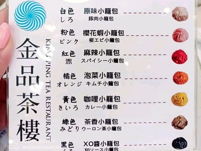 〔金品茶樓〕7種口味小籠包超吸金，另類鼎泰豐