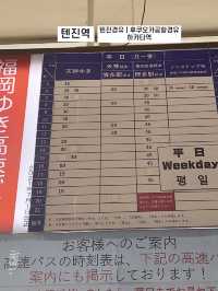 후쿠오카 근교 유후인 벳푸는 이제그만 ! 현지 숨은 소도시 추천 및 가는법 
