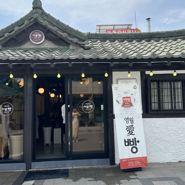 영월 다녀오면 무조건 꼭! 영월빵🍞