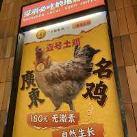 深圳美食-順德公·廣東豬肚雞
