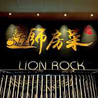 舌尖遨遊@Lion Rock