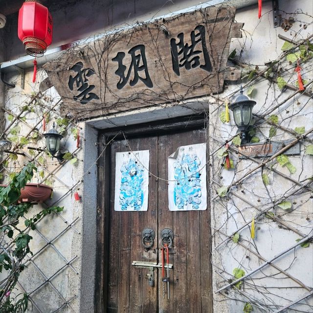 穿越古今現代的甘坑古鎮