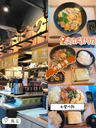 Okinawa eggs 🥚Chicken specialty store 😎Super delicious Nanban chicken ❤️Tori-dama