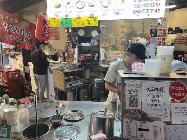 臺中逢甲夜市 吃了會上癮的大麻粉園