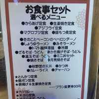 大谷田温泉〜明神の湯