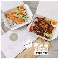 上班族最愛💕鰂魚涌低脂健康便當專門店🍱