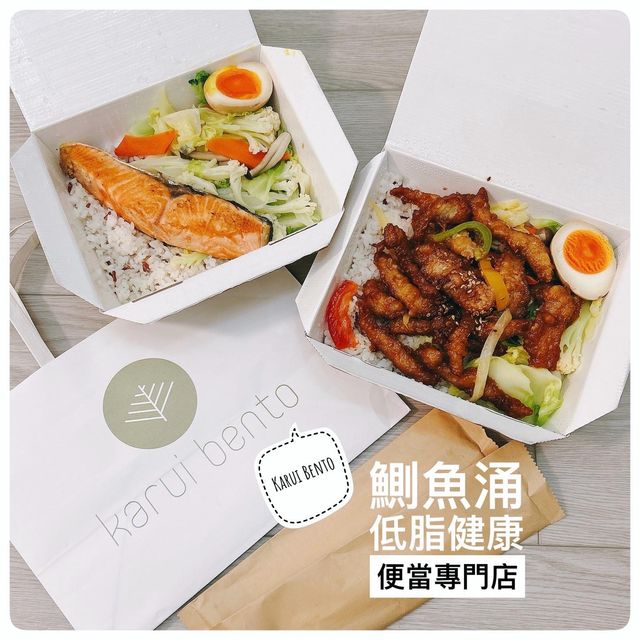 上班族最愛💕鰂魚涌低脂健康便當專門店🍱