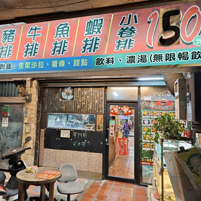 高雄苓雅美食系列~阿哈牛排館 高雄苓雅美食系列~阿哈牛排館
