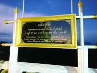 พิชิตยอดเขา วัดถ้ำเสือ