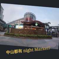 中山都有 night Market? 
