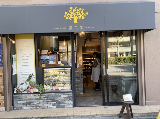 東京・蔵前。薬剤師さんが提供する薬膳カレーがオススメ『WAKAN CAFE 無花果』