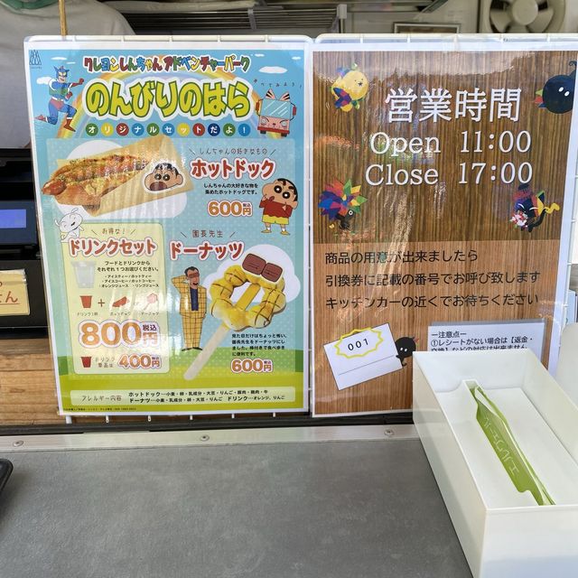 淡路島！ニジゲンノモリ「アクション仮面ひみつきち」子供は身体を動かせるアトラクション！キッチンカーのホットドッグが美味