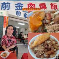 高雄必食前金肉燥飯！