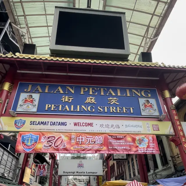 พาเดินเล่นที่ย่าน China Town ถนน Petaling 🇲🇾