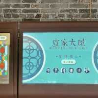 澳門大堂巷七號住宅-盧家大屋