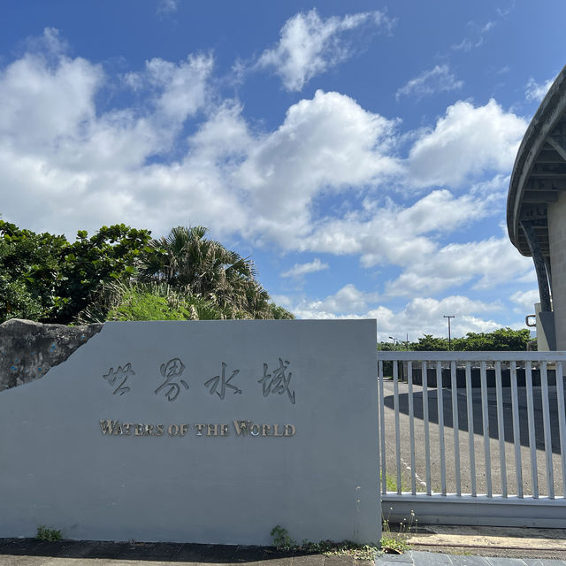 屏東景點-國立海洋生物博物館