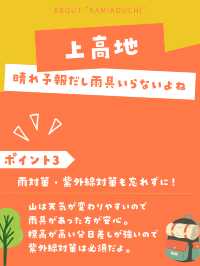 【長野・上高地】👖ジーンズや普段着じゃダメなの？季節ごとのおすすめな服装教えます🥰