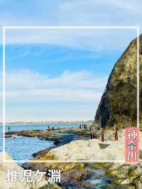 【神奈川県/稚児ケ淵】神奈川の絶景スポット