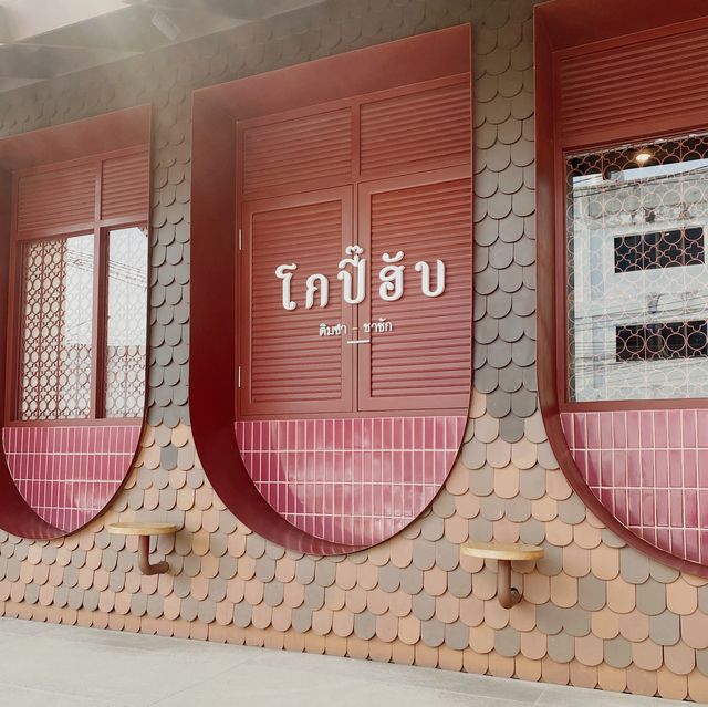 โกปี๊ฮับ-Kopihub