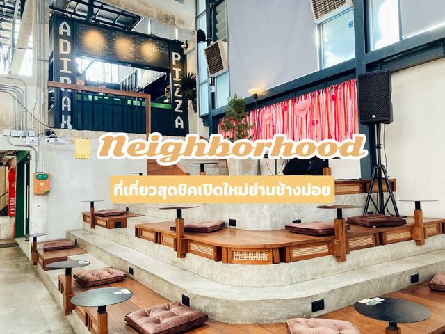 Neighborhood ที่เที่ยวรวมร้านกิน ดื่ม คาเฟ่ 