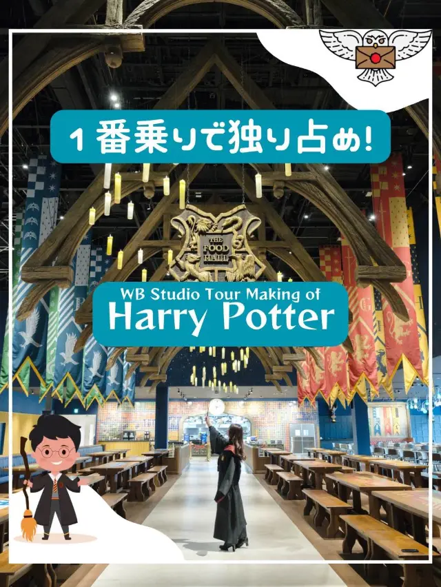 【東京】朝イチの誰もいない空間を独り占め！ワーナーブラザーズスタジオツアー