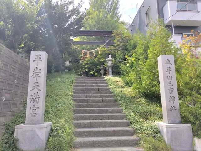 Tenjinyama Ryokuchi Park