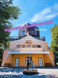 ที่เที่ยวลับๆ หอภาพยนตร์ นครปฐมนี่เอง 📹