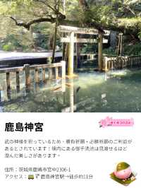 【鹿島神宮/茨城県】約600社の総本社と武の神様