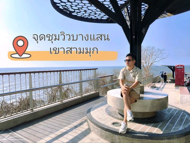 จุดชุมวิวบางแสน เขาสามมุก ชลบุรี