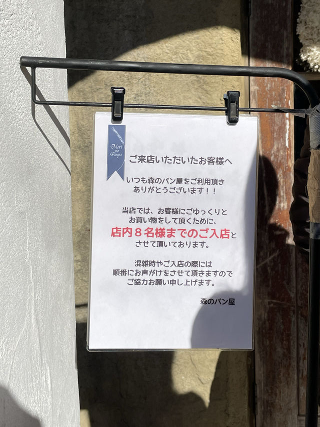 【栃木】住宅街にある素敵な洋館の人気パン屋さん