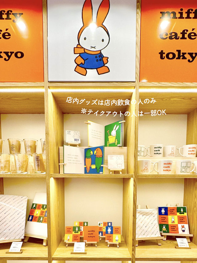 【東京/代官山】ミッフィーちゃんの絵本の世界のカフェ