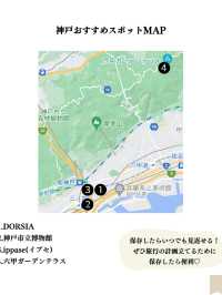 おすすめ兵庫PLAN✨