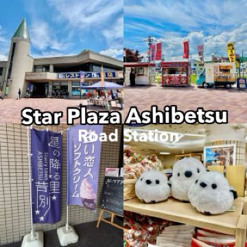 ค้นพบอัญมณี Star Plaza แห่งฮอกไกโด