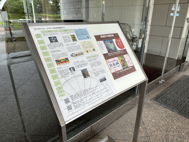 神奈川・平塚。『平塚市美術館』