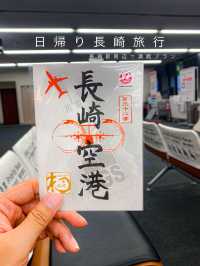 日帰り長崎旅行！〜長崎駅周辺〜
