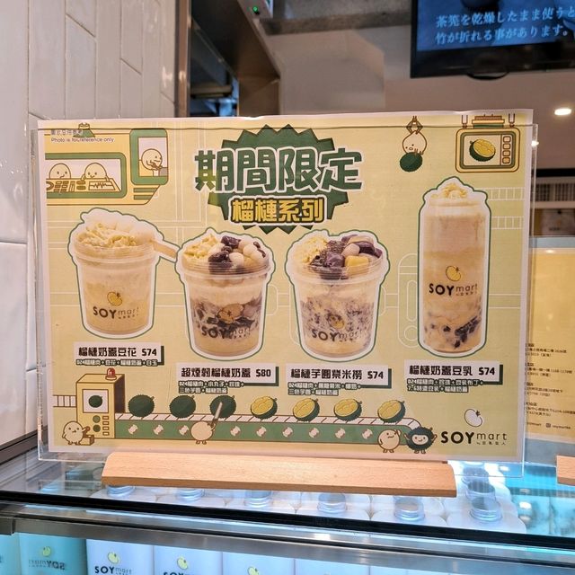 期間限定榴槤系列甜品