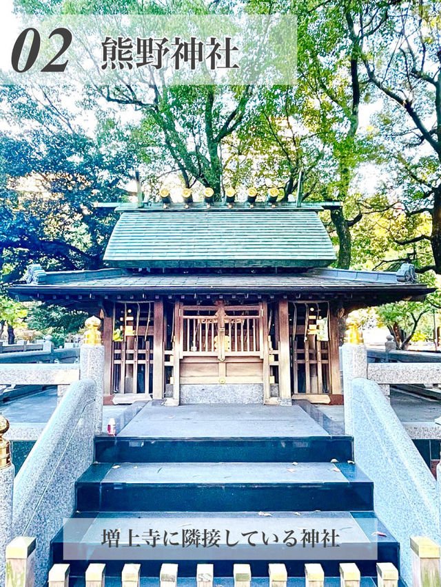 【芝公園・浜松町/東京都】神社めぐり4選