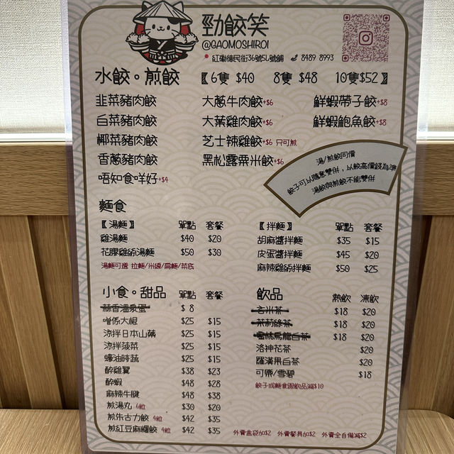 皮薄餡靚手工餃．特色小食夠惹味
