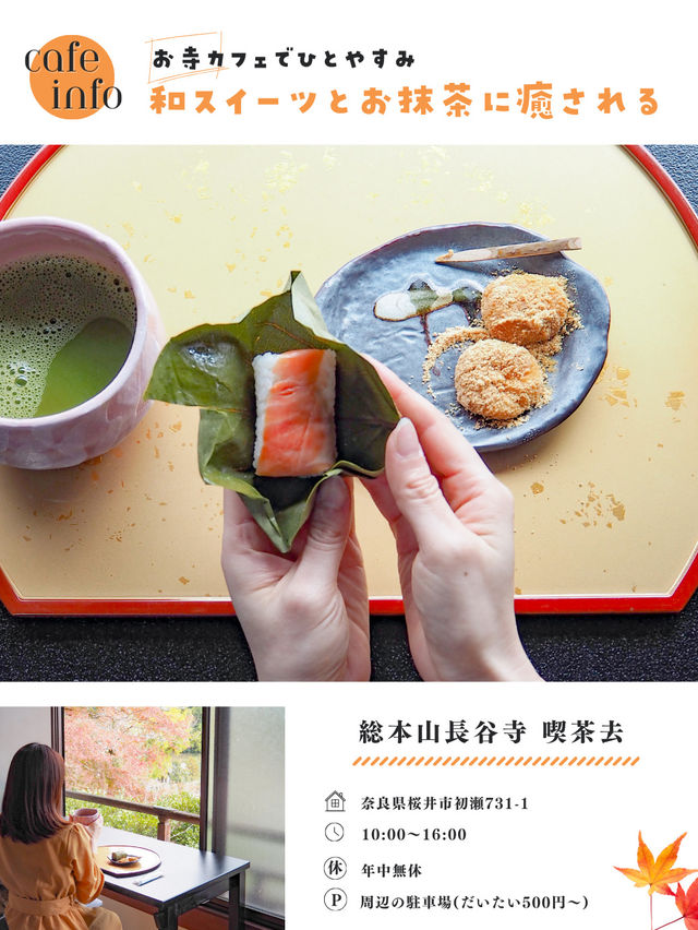 奈良に美し過ぎる『お寺』があるって知ってた⁉️