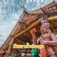 วัดเขาถ้ำประทุน