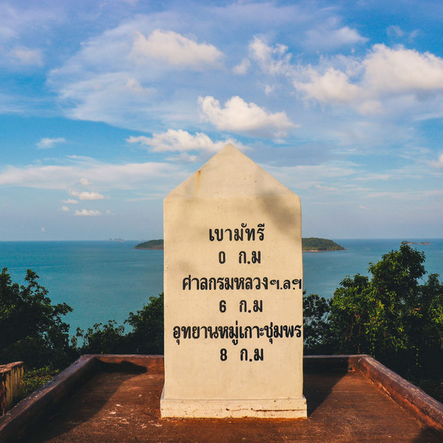 จุดชมวิวเขามัทรี 