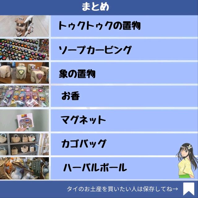 【タイ】絶対買いたい！かわいい雑貨