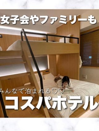 多人入住的高山飯店