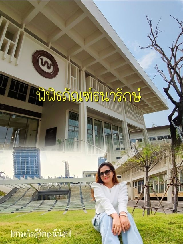 เที่ยวพิพิธภัณฑ์ธนารักษ์ ขอนแก่น